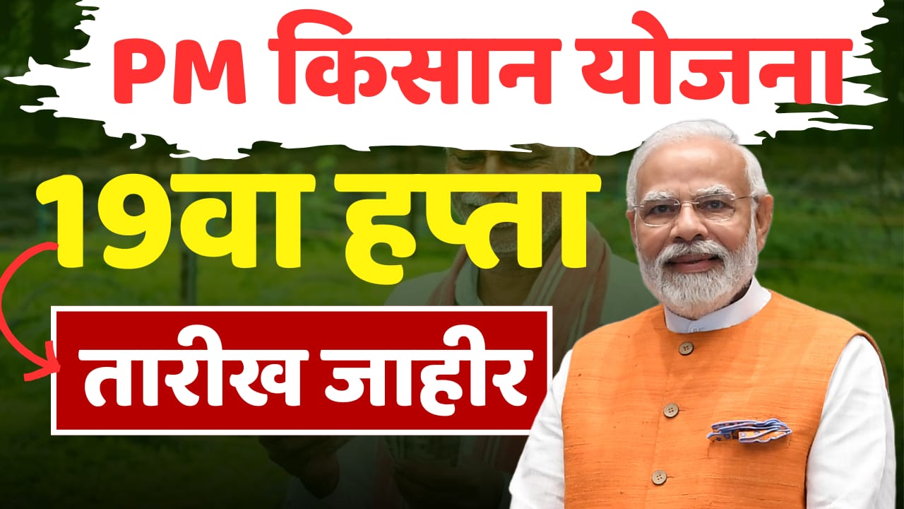pm किसान